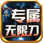 237战区今晚0点开放：攻略献上 牧尘专属无限刀 图片 3