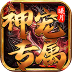 【鬼服游记】曦月神宠专属：1～4大陆重点攻略！ 曦月神宠专属 图片 32