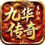 九华传奇十二职业:68顶赞解锁交易,这服值得进吗? 九华传奇十二职业 图片 7