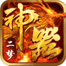 【玩服分享】二梦超爆攻速神器之初玩体验！ 二梦超爆攻速神器 图片 13