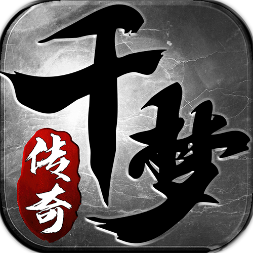 【千梦传奇多职业】      从萌新到大佬的完整养成白皮书 千梦传奇多职业 图片 1