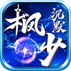 【鬼服探秘】枫少沉默七日游--简评 枫少沉默 图片 2