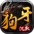 【狗牙沉默】收集狂魔、细节狂魔请看过来，这里有你想要的。 狗牙沉默 图片 36