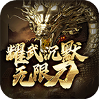 鬼服（耀武沉默无限刀）无剧情，无充值卷，无日冲，必守领主服 耀武沉默无限刀 图片 14