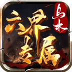 【乌木六界专属】六职业特色版，你最喜欢哪个职业？ 乌木六界专属 图片 22