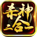 【天川杀神二合一】开区即鬼？？畅玩特权即冠名！ 天川杀神二合一 图片 12