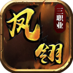 【玩服分享】凤翎三职业之你是选择时间为王？还是氪金为王？ 凤翎三职业 图片 16