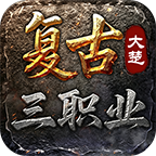 【大楚复古三职业】九系天赋各有各的玩法 大楚复古三职业 图片 4