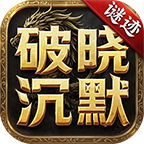 【鬼服游记】谜迹破晓沉默，优点与缺点皆有的“日卡、周卡、月卡服” 谜迹破晓沉默 图片 29