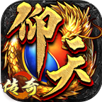 【仰天传奇】新服简评 仰天传奇 图片 16