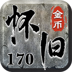 看直播来的，1.76无月卡无赞助，我来看看这牛皮吹的真不真！ 耀夜传奇 图片 9