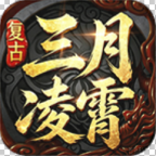 三月凌霄：战士起号避坑心得 三月凌霄复古 图片 2
