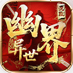 【幽界异世沉默】1-4大陆前期攻略 幽界异世沉默 图片 29
