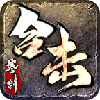 【鬼服游记】一款三职业双属性的180合击（寒剑合击） 寒剑合击 图片 16