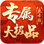 暮白专属大极品浅谈 暮白专属大极品 图片 1