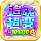 【新服探秘】追魂超变，八十米黄金大刀已饥渴难耐！ 追魂超变超超超变 图片 37