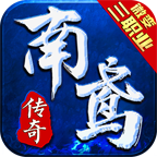 【鬼服游记】南鸢传奇 南鸢传奇 图片 39
