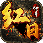 红日传奇|新手村隐藏任务|内测头部玩家的不传之秘 红日传奇 图片 1