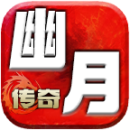 幽月传奇一天一转一步一动详细攻略 幽月传奇 图片 1