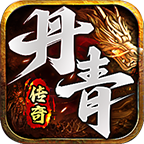 【丹青传奇】江湖奇遇之大战魔龙教主 丹青传奇 图片 3