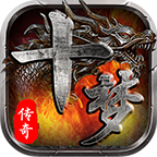 【新服探秘】十梦传奇，1～3大陆详细攻略！ 十梦传奇 图片 30