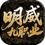 明威九职业：九个职业是噱头还是真功夫？ 明威九职业 图片 6