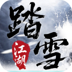 【踏雪江湖沉默】执笔问江湖，风兮侠岚尽！ 踏雪江湖沉默 图片 22