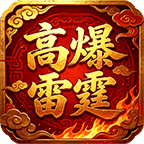 《龙龙高爆雷霆—攻略进阶篇》众言多空谈臆断，我只落笔叙实情。 龙龙高爆雷霆 图片 8