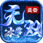 大锤探秘-盛云无双冰雪 盛云无双冰雪 图片 8