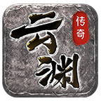 《糯米玩服记》勇闯云渊多职业 云渊传奇 图片 9