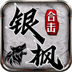 重生之00后小姐姐爱玩传奇-银枫篇 银枫180合击 图片 26