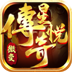 【新服探秘】星悦传奇 星悦传奇 图片 12