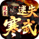 今日新股，测试5天，加开区一天经验 寒武逆袭迷失 图片 9