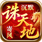 没人的鬼服，进去看看，佛系玩就好 寄风诛天地沉默 图片 7