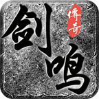 大锤探秘_剑鸣传奇 剑鸣传奇 图片 12