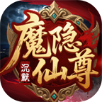 《魔隐仙尊沉默》攻略及特色玩法 魔隐仙尊沉默 图片 1