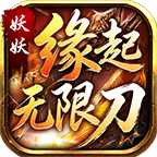 【妖妖缘起无限刀】宝藏传奇·一切全靠打 妖妖缘起无限刀 图片 19