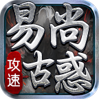 【易尚攻速古惑】充值材料货币全部可打的古惑仔服 易尚攻速古惑 图片 6