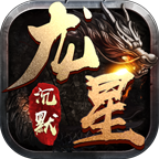 【龙星沉默】攻略大全，最全沉默百科。持续更新中......(7月28号版) 龙星沉默 图片 29