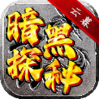 【云暮暗黑】走！带着一群宠物去肝世界！ 云暮暗黑探秘 图片 29