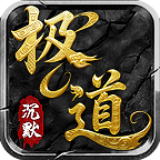 【玩服分享】云江极道沉默-首充+任务券版 云江极道沉默 图片 20
