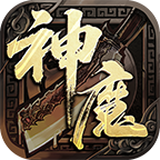 【江九神魔之战】玩服必看1-5大陆攻略，新号5大陆轻松打白怪！ 江九神魔之战 图片 37