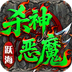 《跃海杀神恶魔》996首席探服官，首期选定的服究竟怎么样？ 跃海杀神恶魔 图片 5