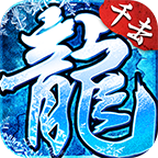 【千击老冰雪】进服还是萌新，看完直接二大陆开混 千击老冰雪 图片 1