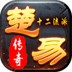 三职业毕业天赋解析 楚易沉默十二流派 图片 1