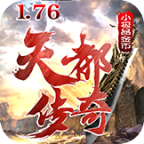 【天都传奇】白嫖打发时间 天都传奇 图片 2