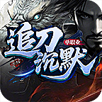 【追刀沉默】体验玩法攻略 追刀沉默 图片 11