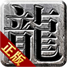【聚游传奇】三天经验分享 聚游微变三职业 图片 16