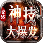 【皇战76神技大爆发】八个职业升华+铭文系统 皇战76神技大爆发 图片 4