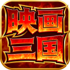 28元月卡怎么高性价比玩映画三国 映画三国180 图片 6